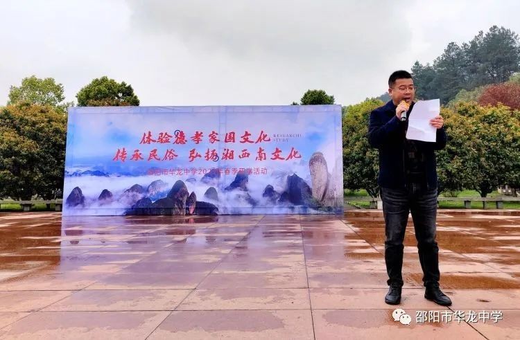 “體驗德孝家國文化、傳承民俗、弘揚湘西南文化”---記邵陽市華龍中學(xué)新寧研學(xué)之旅