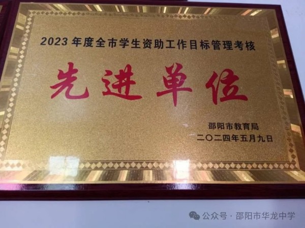 資助育人，共護(hù)成長(zhǎng)