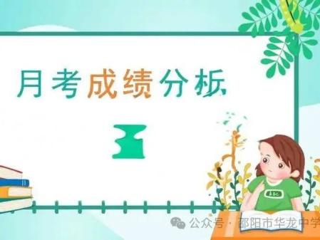 陽(yáng)春三月，砥礪前行---邵陽(yáng)市華龍育英高級(jí)中學(xué)高三年級(jí)百日沖刺大會(huì)