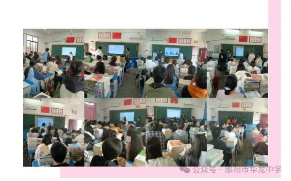 教無涯，研無止 ----記邵陽市華龍育英高級中學高三公開課比賽活動