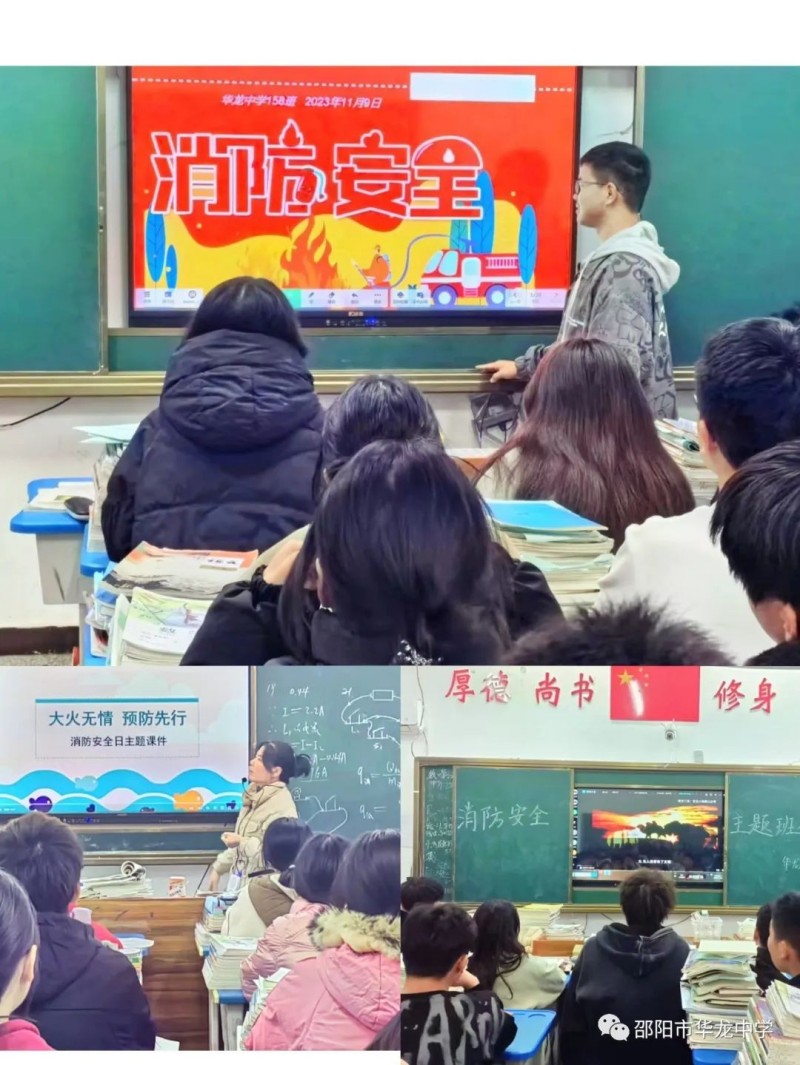邵陽市華龍育英高級中學有限公司,邵陽中學教育,高中教育,師資雄厚,名優(yōu)教師