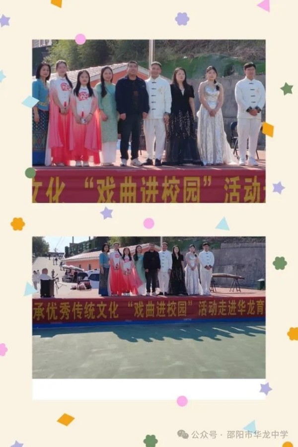 邵陽市華龍育英高級中學有限公司,邵陽中學教育,高中教育,師資雄厚,名優(yōu)教師