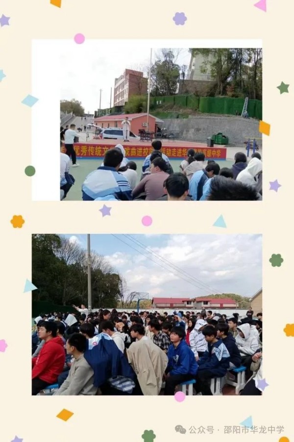 邵陽市華龍育英高級中學有限公司,邵陽中學教育,高中教育,師資雄厚,名優(yōu)教師