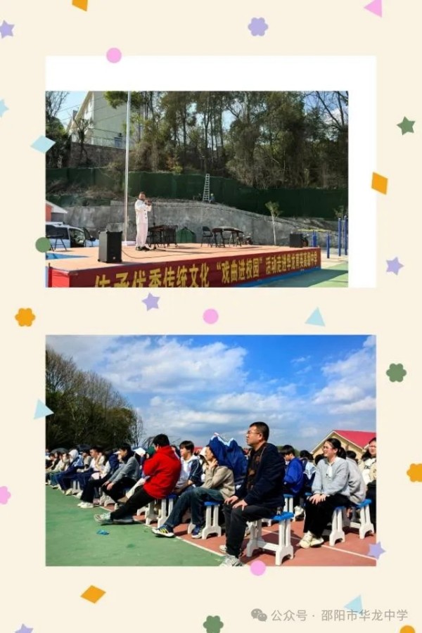 邵陽市華龍育英高級中學有限公司,邵陽中學教育,高中教育,師資雄厚,名優(yōu)教師
