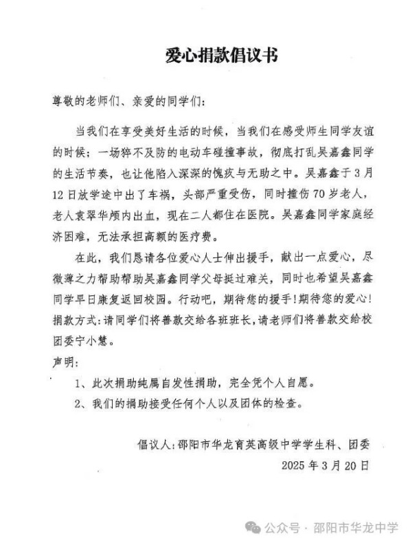 邵陽市華龍育英高級中學有限公司,邵陽中學教育,高中教育,師資雄厚,名優(yōu)教師 邵陽市華龍育英高級中學有限公司,邵陽中學教育,高中教育,師資雄厚,名優(yōu)教師